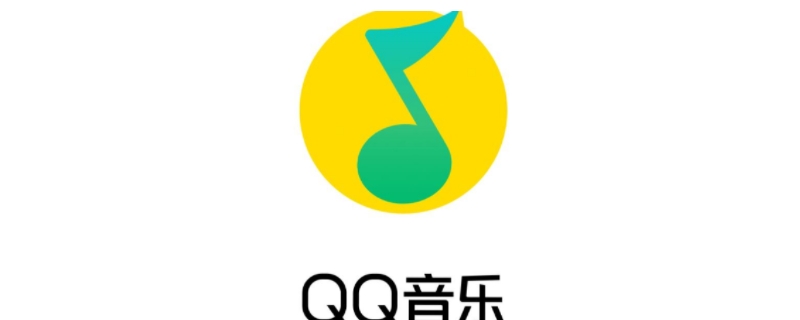 qq音乐包怎么没有了