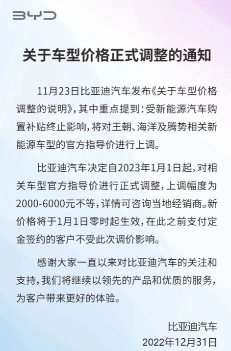 新年刚过，车企为何纷纷涨价？