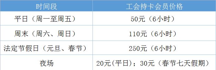 2023北京昌平区元旦春节期间滑雪优惠活动指南