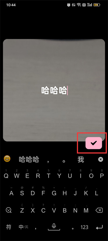 贴贴app怎么发文字