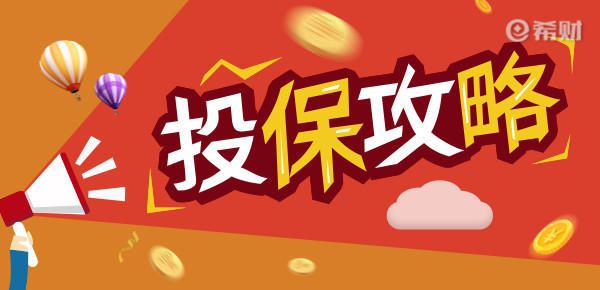 保险都买什么险种？保险怎么买？