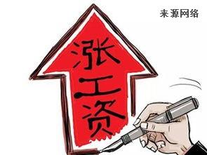 公司给员工加薪50元致歉