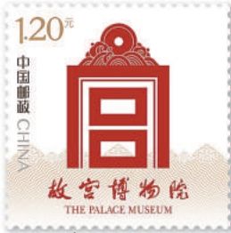 2023年故宫个性化邮票图片(主票+附票)