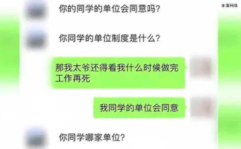 女子请假被拒绝