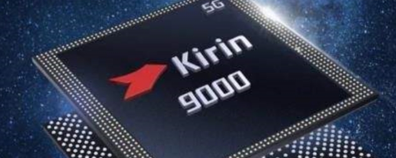 kirin9000处理器相当于骁龙几