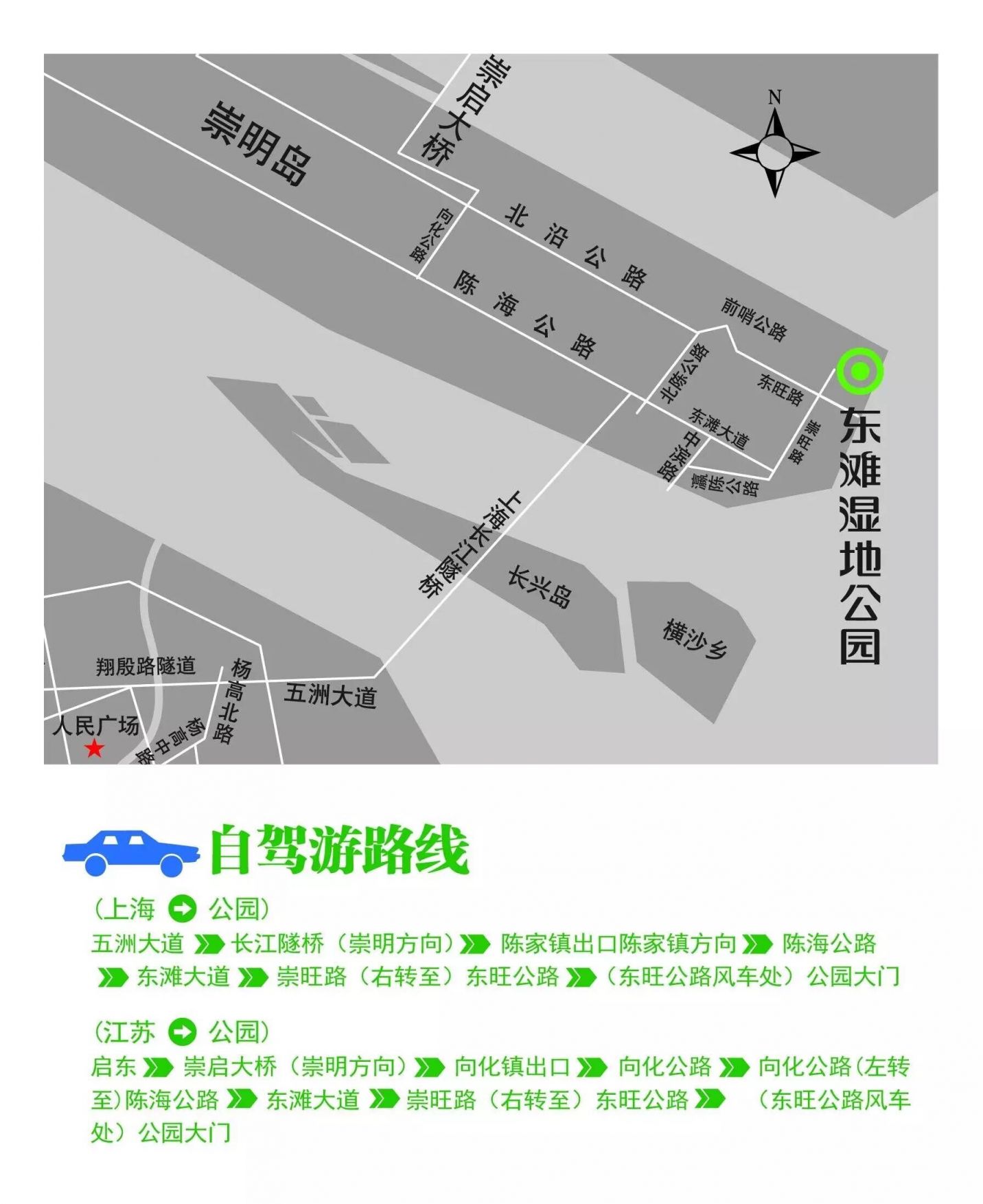 2023上海东滩湿地公园春节门票价格+开放时间