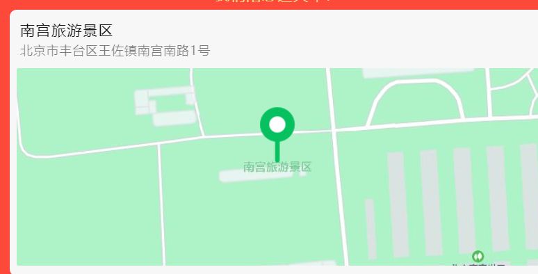 2023北京丰台区南宫新春游园灯会活动时间地点内容