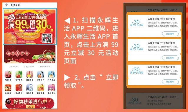 2023北京永辉超市元宵节消费券抢券攻略(时间+入口)