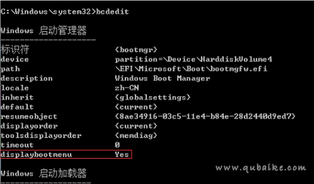 电脑开机或重启显示Windows启动管理器