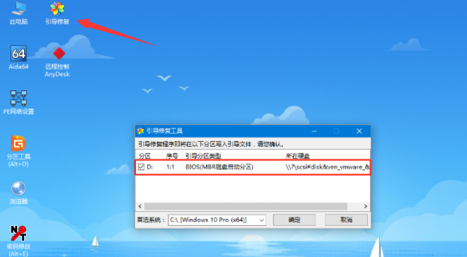 电脑开机或重启显示Windows启动管理器