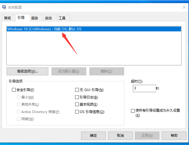 电脑开机或重启显示Windows启动管理器