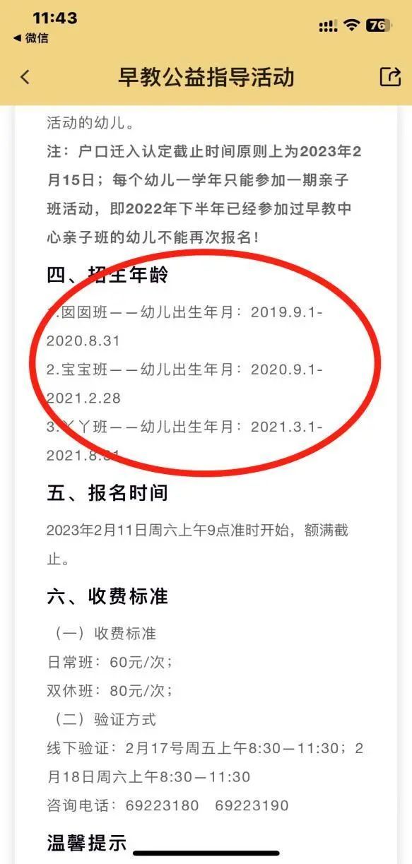 2023上海青浦区早教亲子班招生通告(招生条件+报名)