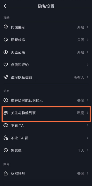 抖音怎么隐藏关注的人 抖音隐藏关注列表怎么看