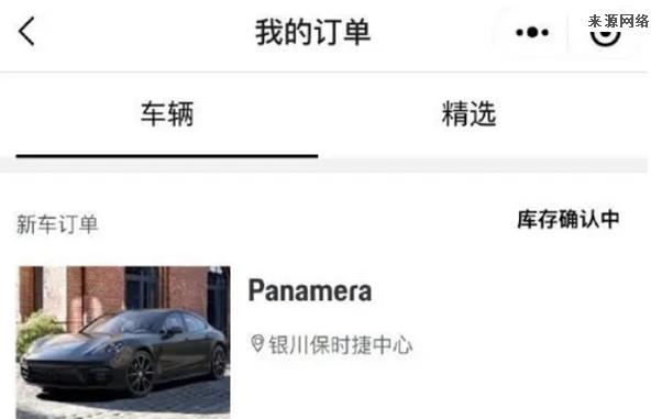 保时捷官网12.4万元帕纳梅拉遭抢购