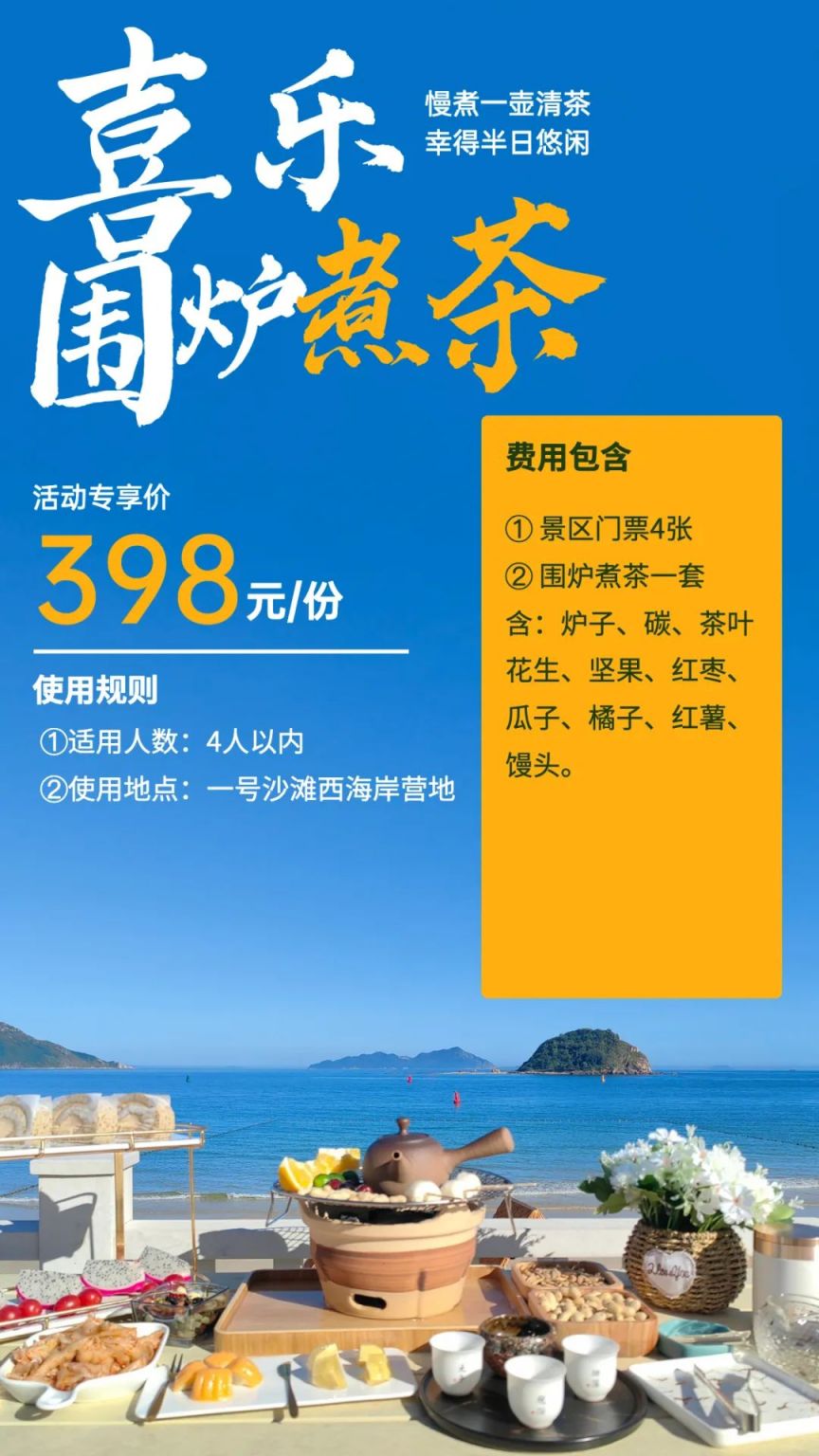 2023深圳西涌沙滩元宵节活动时间、门票及内容看点