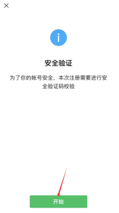 微信注册小号怎么弄 微信注册小号大号会不会消失