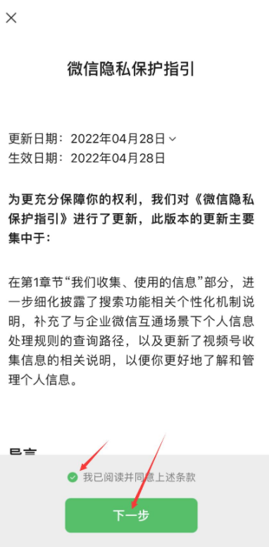 微信注册小号怎么弄 微信注册小号大号会不会消失