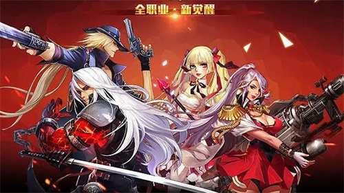 阿拉德之怒100级无限点券版 阿拉德之怒新版2023最新正版下载