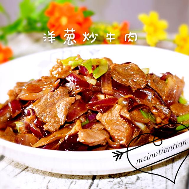 牛肉炒什么菜最搭（洋葱炒牛肉）