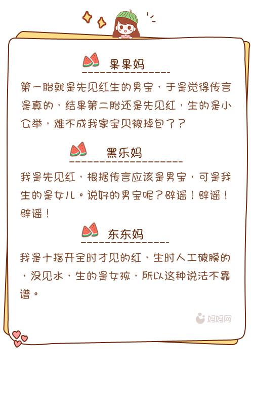 生孩子先破水还是先见红的多（先见红还是先破水）