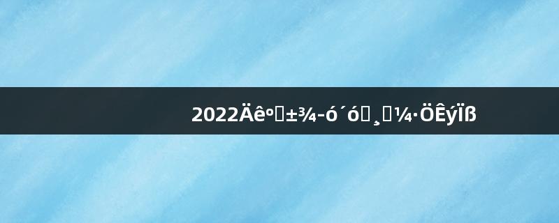 2022年河北经贸大学高考分数线(预测)