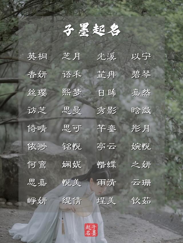 取个女宝宝无忧无虑的名字（念念不忘必有回响）