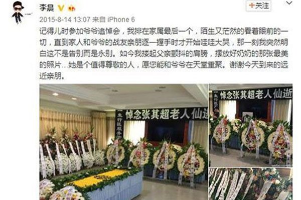 李晨的爷爷是将军吗 不管是哪个背景可都不简单