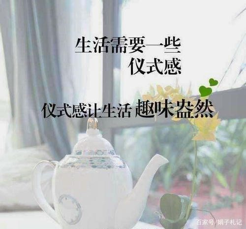 仪式感是什么意思 仪式感的含义