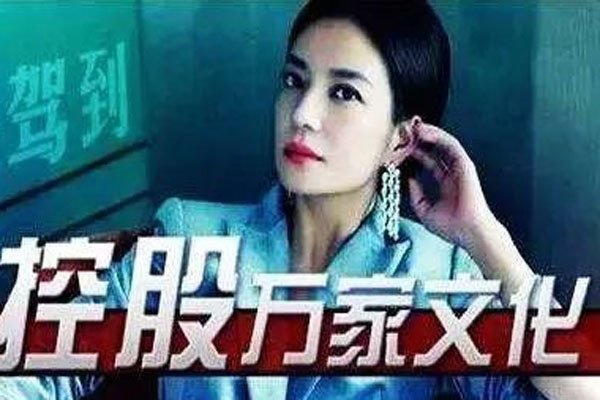 赵薇真实身份惊动全国 背后的大佬是CAA？