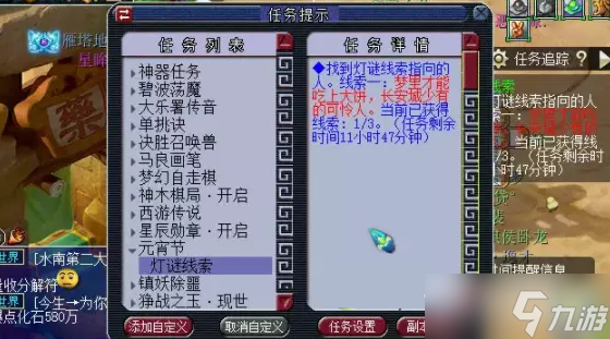 《梦幻西游》2023元宵节灯谜线索任务攻略