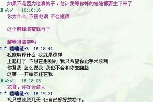 笑笑鸭脖门是怎么回事 怀孕女主角小米是谁