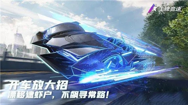 王牌竞速兑换码送永久车2023（王牌竞速兑换码2023）