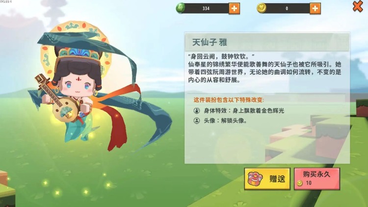 皮肤激活码无限使用（迷你世界皮肤永久激活码）