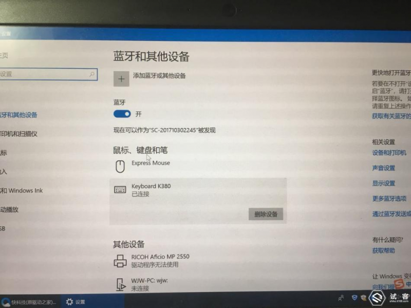 Logitech罗技K380蓝牙键盘使用方法