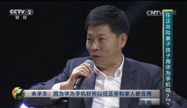 任正非用苹果手机是真的吗 华为海纳百川的胸怀