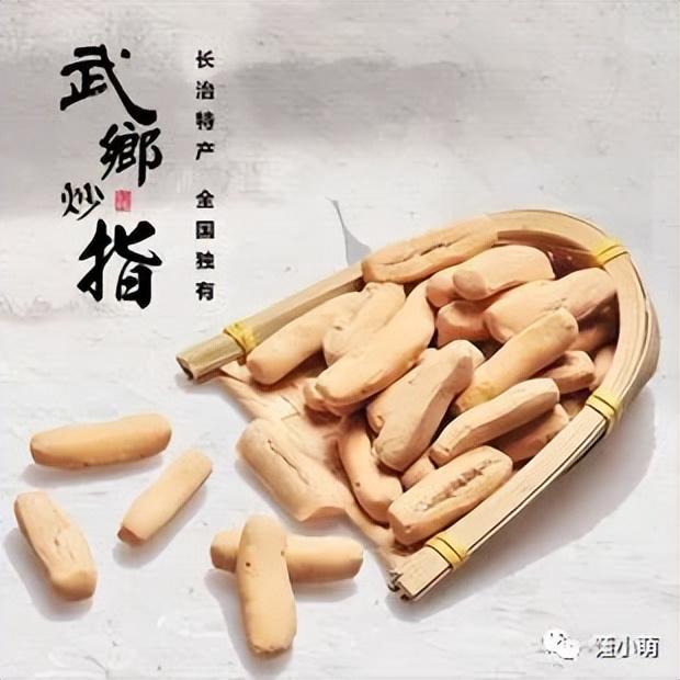 武岩特色美食（今天你吃土了吗）