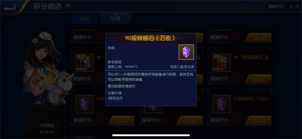 卡卡游戏新阿拉德之怒95版本 阿拉德之怒无限点券版409