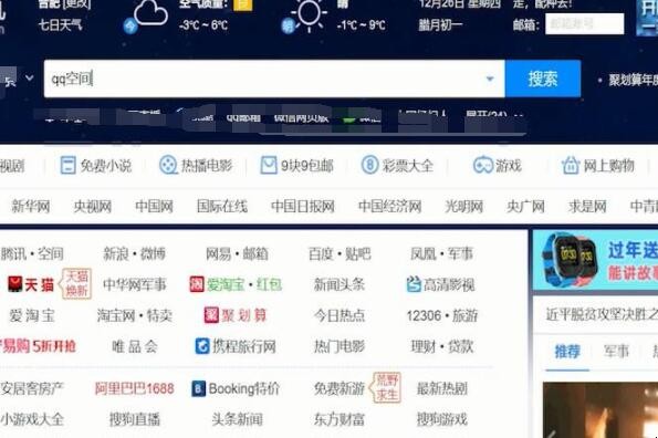 qq空间电脑版登陆入口 qq空间电脑版登陆入口在哪里（介绍）