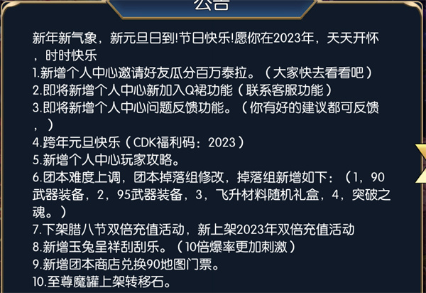 勇闯阿拉德手游下载 真勇闯阿拉德之怒官网下载93