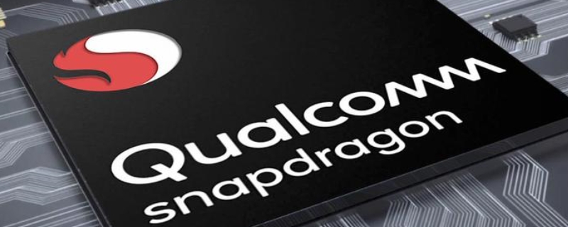 qualcomm snapdragon是什么处理器