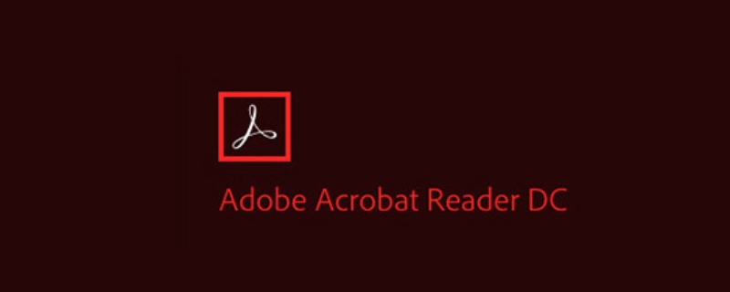 adobe acrobat reader dc是什么软件