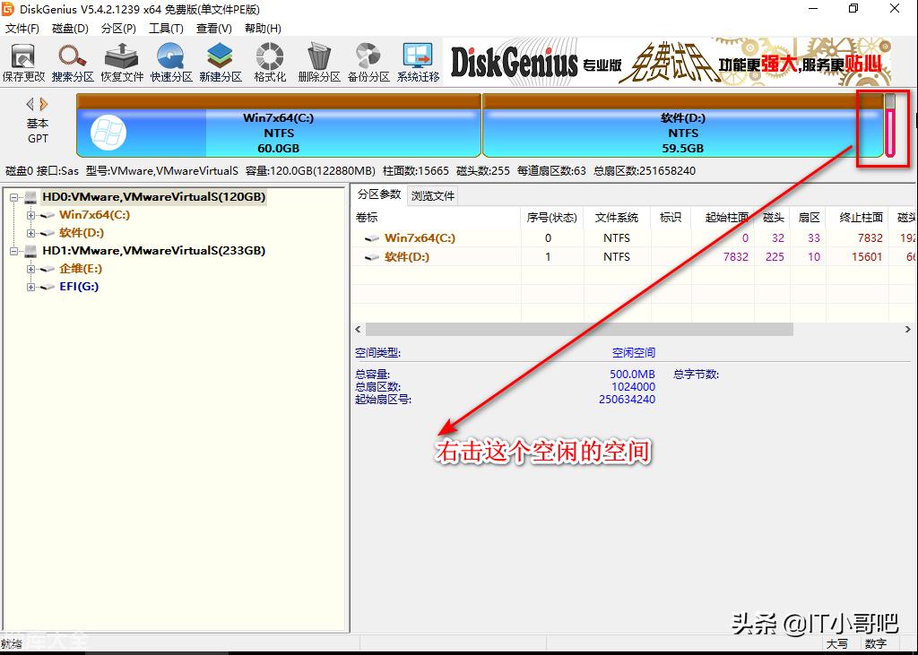 如何建立esp和msr分区「科普」