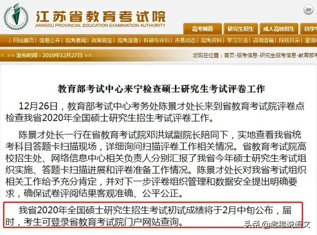 考研初试成绩快出来了，很紧张，甚至焦虑，说到底是担心怎么办？