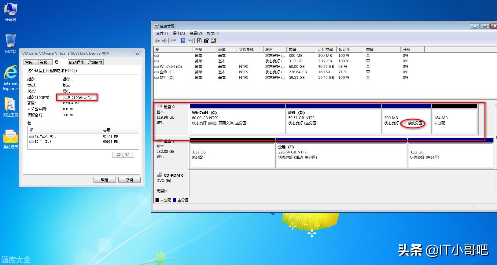 如何建立esp和msr分区「科普」