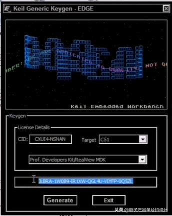 Keil 5安装激活教程