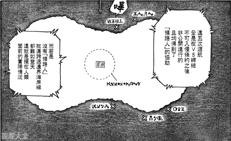 全职猎人蚂蚁篇后面是什么篇「知识普及」