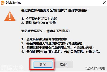 如何建立esp和msr分区「科普」