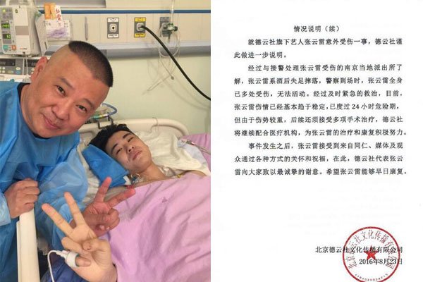 张云雷出什么事了 据说前女友给了他一刀