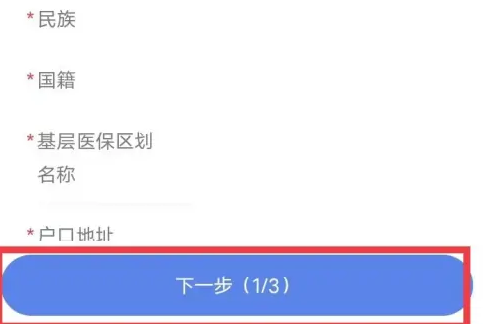 江苏医保云医惠保投保人信息有误怎么修改 医惠保更改投保人信息步骤一览