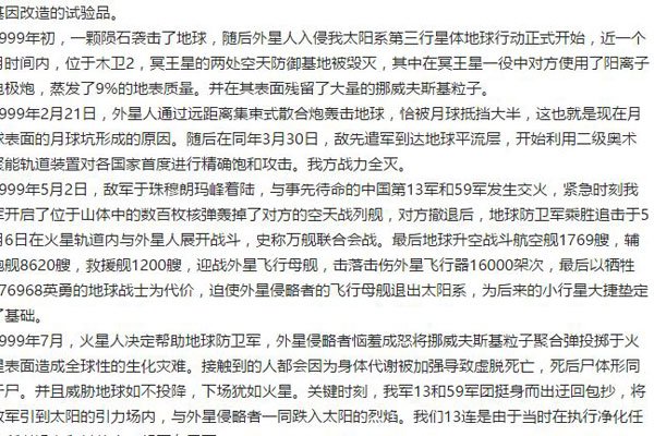 1999年保密协议是什么梗 外星人说要维护平衡